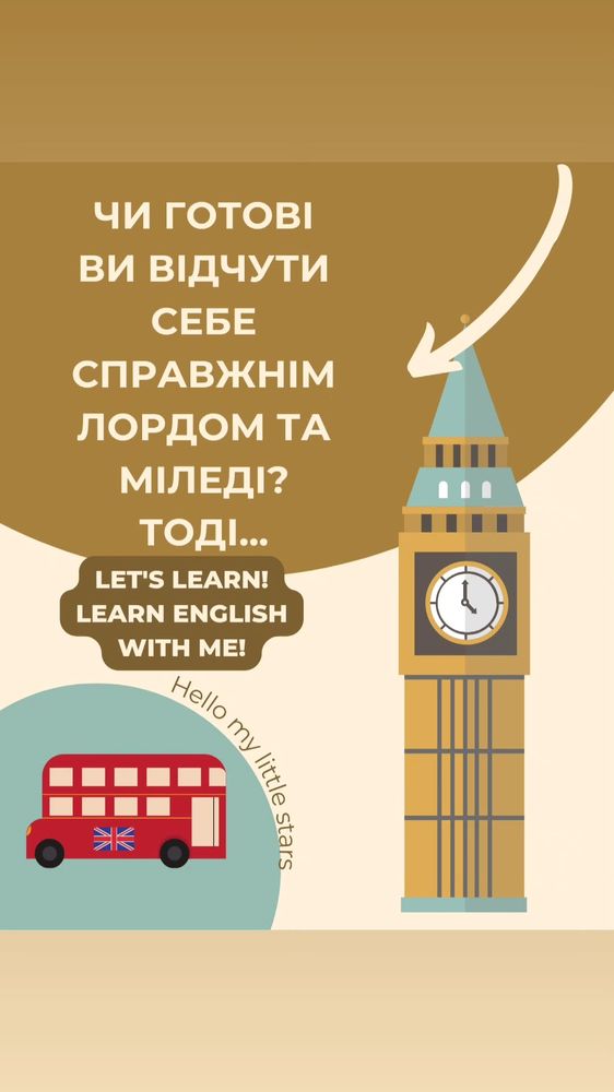 Заняття з англійської мови для дітей в sensoryIQ